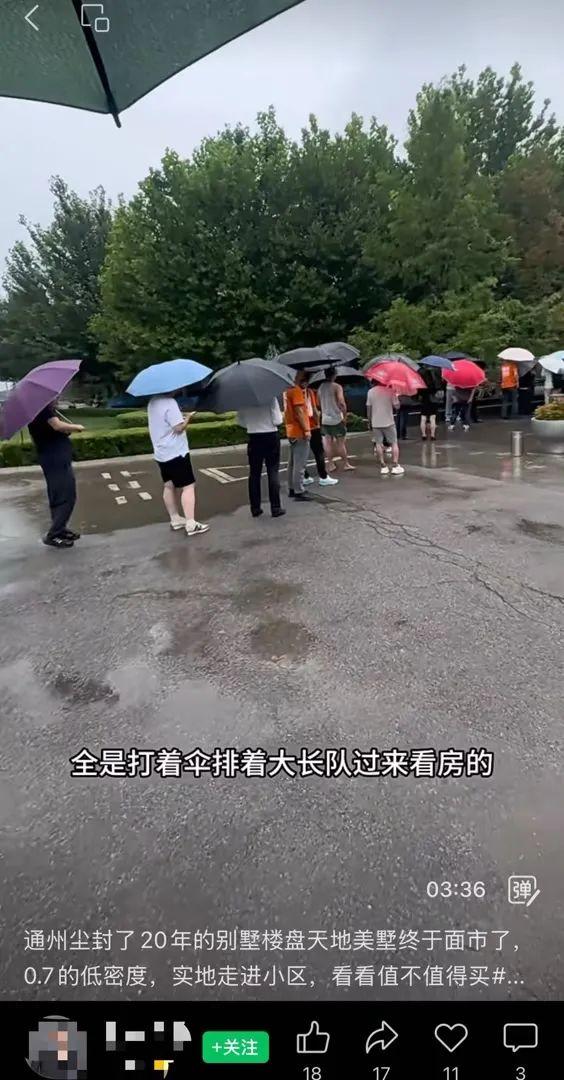 恒利决策 看房排队、买房靠抢？都是演的！“离奇蹿红”的朝阳、通州法拍房，请谨慎！